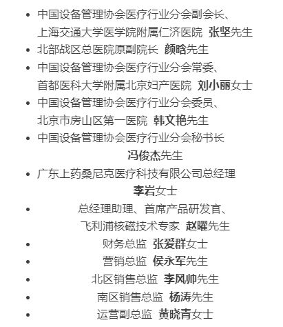 攜手啟航 | “中國設(shè)備管理協(xié)會醫(yī)療行業(yè)分會廣東省培訓(xùn)基地”揭牌儀式圓滿禮成！(圖3)