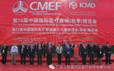 CMEF，下次見！