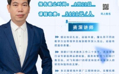 培訓通知 |《PHILIPS CT工程師專業(yè)技術培訓》小成班